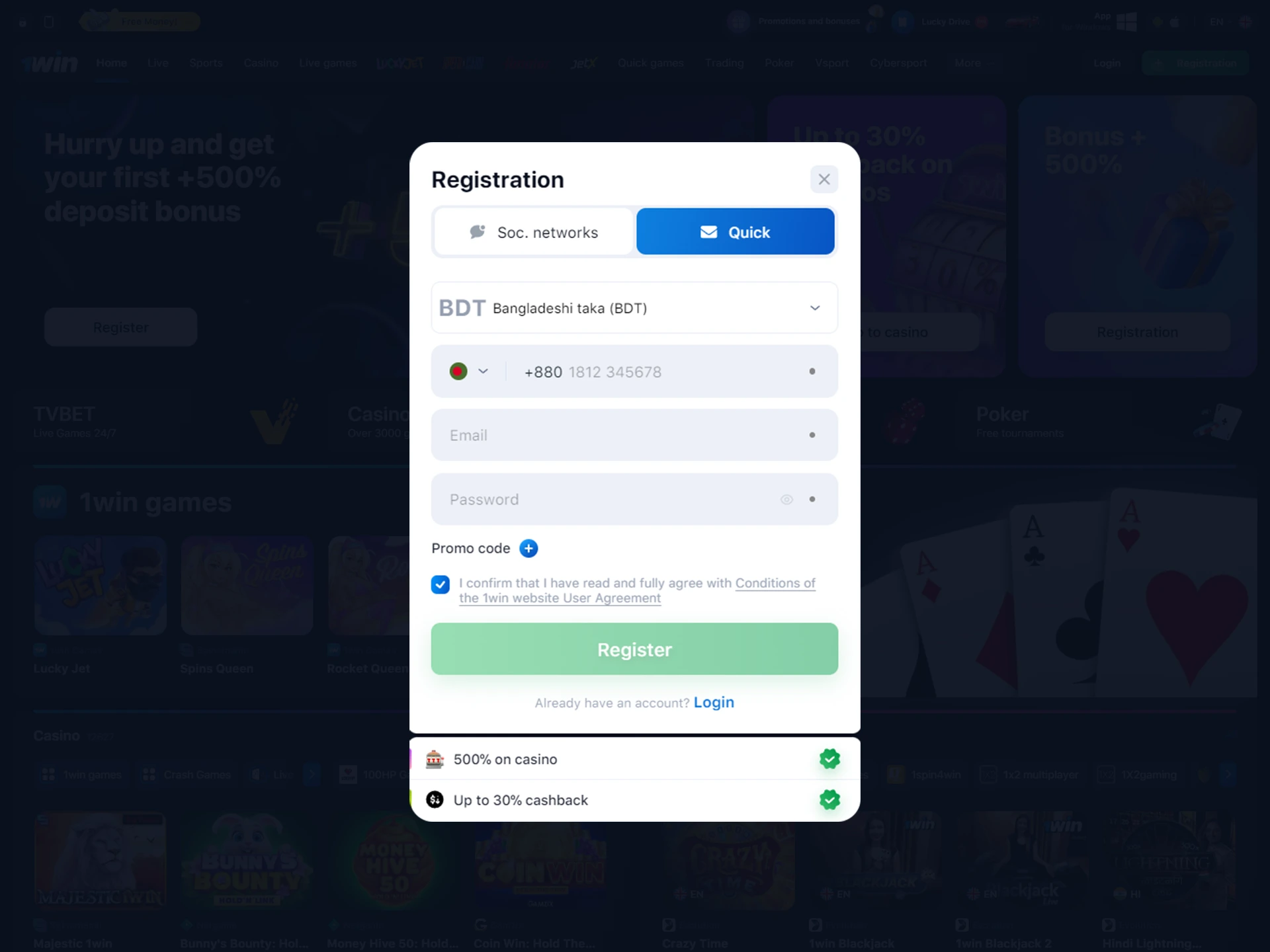 Registration on the WOWBet website takes only a few minutes.